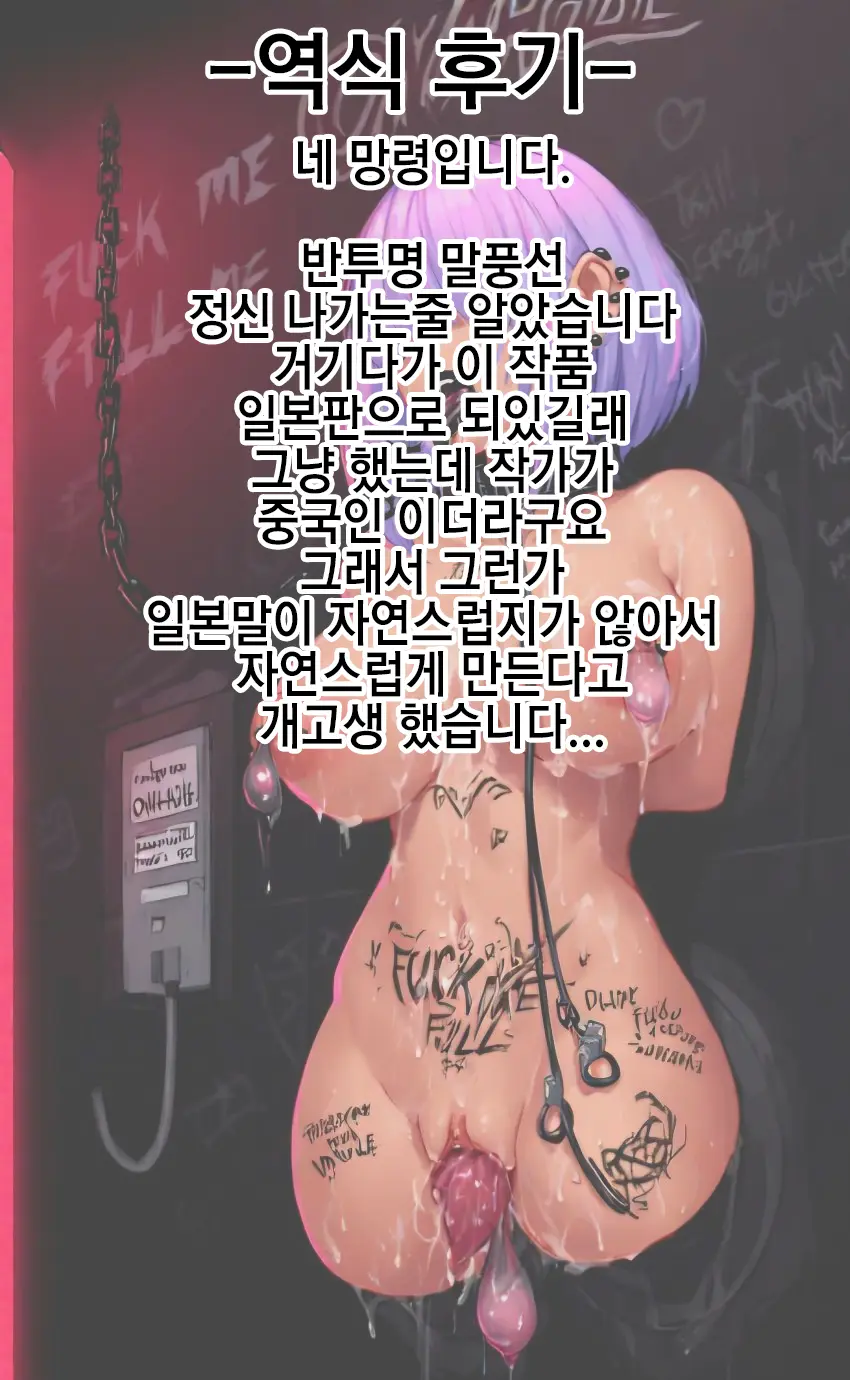 Invisible Guardian Yelan. 비밀의 수호자 야란